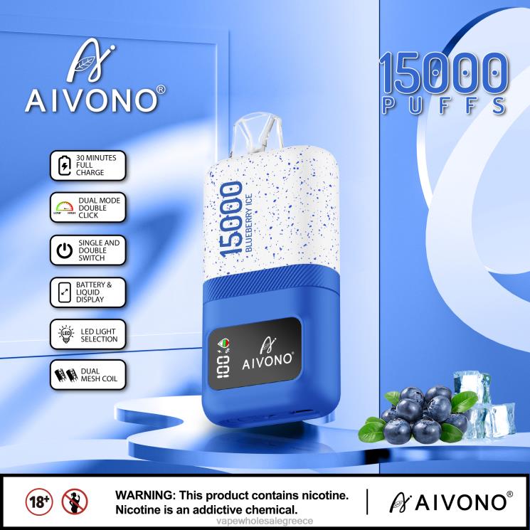 Aivono AIM magic 15000 πάγος βατόμουρου 0HT0868 - Ηλεκτρονικό Τσιγάρο Σκρουτζ