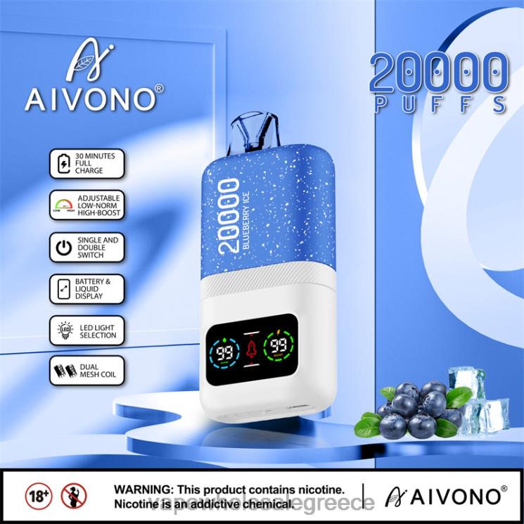 Aivono AIM magic 20000 πάγος βατόμουρου 0HT0873 - Ηλεκτρονικο Τσιγαρο Στυλο