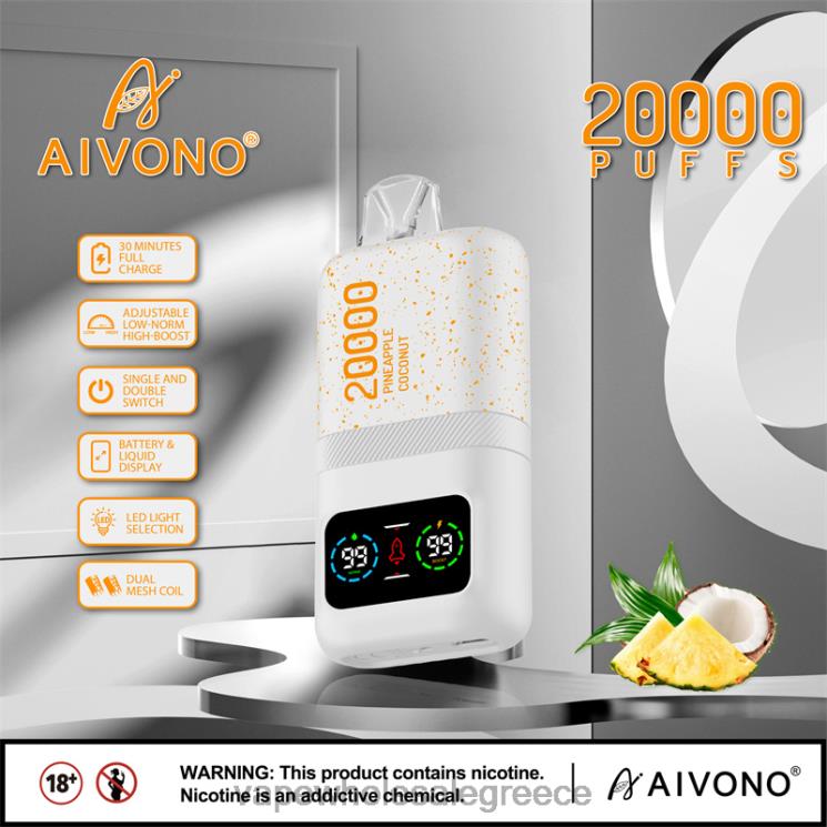 Aivono AIM magic 20000 πάγος καρύδας ανανά 0HT0876 - Ηλεκτρονικο Τσιγαρο Με Φιλτρο