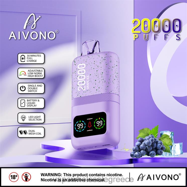 Aivono AIM magic 20000 πάγος σταφυλιού 0HT0886 - Ηλεκτρονικο Τσιγαρο Με Φιλτρο