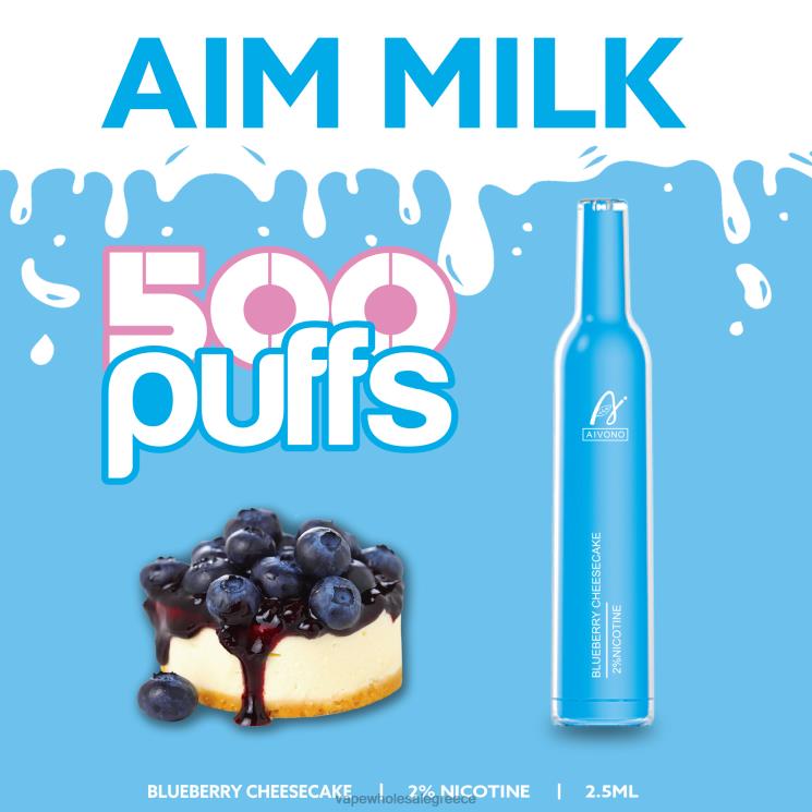 Aivono AIM MILK 500 κέικ τυριού βατόμουρου 0HT08274 - Ηλεκτρονικο Τσιγαρο Επιπτωσεισ