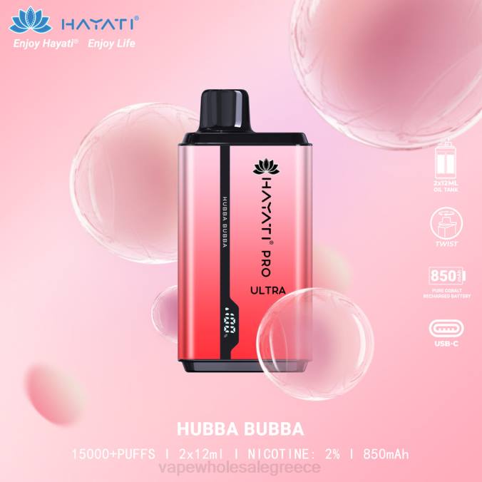 ηλεκτρονικο τσιγαρο με φιλτρο | J064206 hubba bubba Hayati Pro Ultra