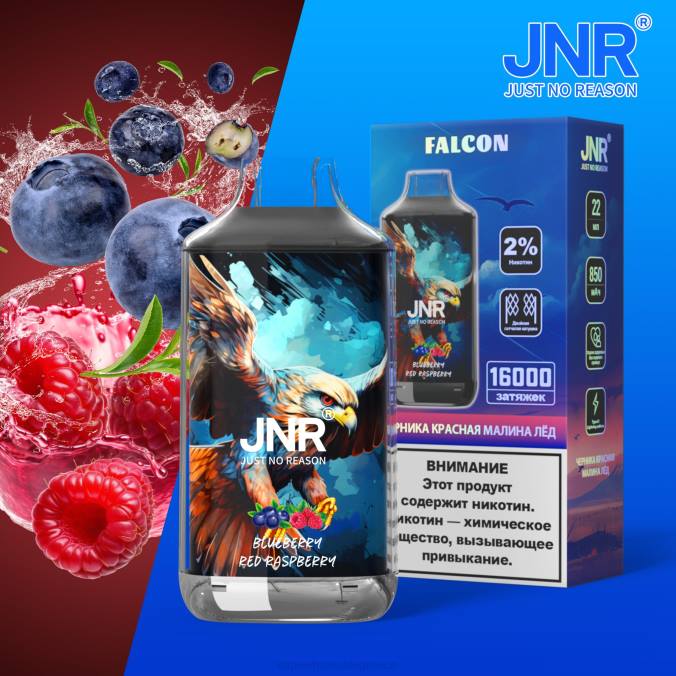 vape wholesale Greece | J064700 βατόμουρο κόκκινο βατόμουρο JNR FALCON