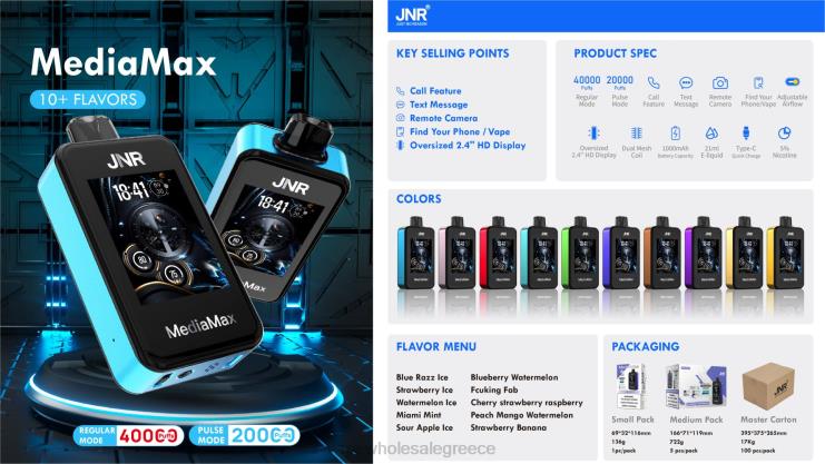 JNR MediaMax 40κ ρουφηξιά ξινός πάγος μήλου N244V20 | Vape Wholesale Greece