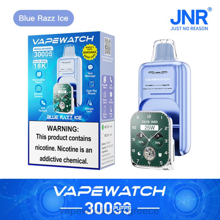 JNR ρολόι vape μπλε πάγος razz N244V11 | Ηλεκτρονικο Τσιγαρο Χωρισ Πισσα Και Νικοτινη